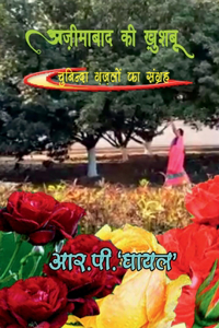 Azimabaad KI Khushboo