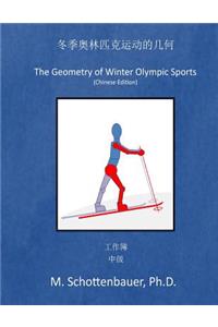 The Geometry of Winter Olympic Sports