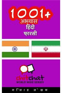 1001+ Exercises Hindi - Persian