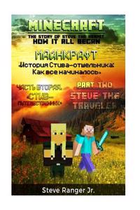 A Story of Steve the Hermit: How It All Began: Part Two. Steve the Traveler