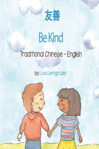 Be Kind (Traditional Chinese-English)