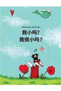 Wo Xiao Ma? Wo Hen Xiao Ma?