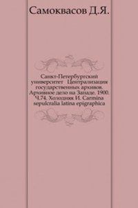 Zapiski istoriko-filologicheskogo fakulteta Imperatorskogo S.-Peterburgskogo universiteta.