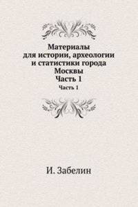 Materialy dlya istorii, arheologii i statistiki goroda Moskvy