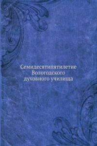 SEMIDESYATIPYATILETIE VOLOGODSKOGO DUHO