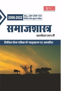 à¤¸à¤®à¤¾à¤œà¤¶à¤¾à¤¸à¥�à¤¤à¥�à¤° à¤ªà¥�à¤°à¤¶à¥�à¤¨à¥‹à¤¤à¥�à¤¤à¤° à¤°à¥‚à¤ª à¤®à¥‡à¤‚ à¤¯à¥‚à¤ªà¥€à¤�à¤¸à¤¸à¥€ à¤¸à¤¿à¤µà¤¿à¤² à¤¸à¥‡à¤µà¤¾ (à¤®à¥�à¤–à¥�à¤¯) à¤ªà¤°à¥€à¤•à¥�à¤·à¤¾ à¤¹à¤² à¤ªà¥�à¤°à¤¶à¥�à¤¨ à¤ªà¤¤à¥�à¤°