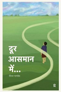 Door Aasmaan mein - Hindi Novel by Neeraj Pandey