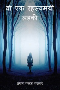 Wo Ek Rahasyamayi Ladaki
