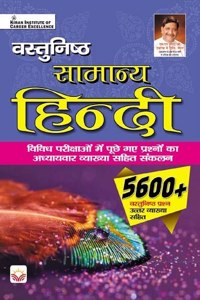 Objective Samanya Hindi Useful for All Exams with 5600+ Objective Questions (Hindi Medium) (4169)