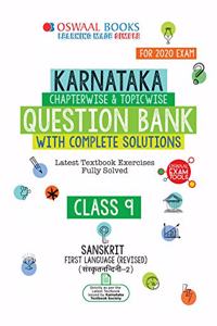 Oswaal Karnataka SSLC Question Bank Class 9 Sanskrit First Language Book Chapterwise & Topicwise (For March 2020 Exam)