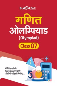 Arihant BLOOM CAP Ganit Olympiad Class 7
