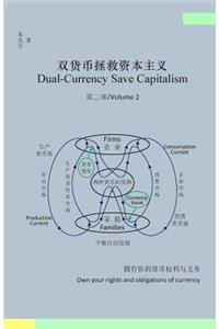Dual-Currency Save Capitalism(volume 2)(Simplified Chinese Version)