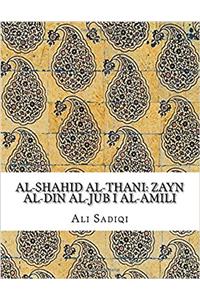 Al-Shahid Al-Thani