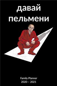 Family Planner 2020-2021