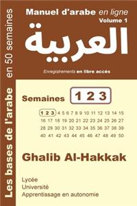 Manuel d'arabe en ligne - Semaines 1 2 3