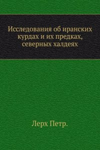 Issledovaniya ob iranskih kurdah i ih predkah, severnyh haldeyah