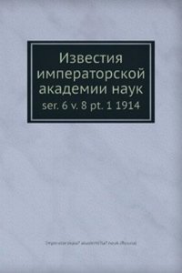 Izvestiya imperatorskoj akademii nauk