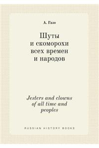 Jesters and Clowns of All Time and Peoples