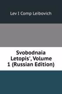 SVOBODNAIA LETOPIS VOLUME 1 RUSSIAN EDI