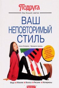 Chambers's Narrative Series of Standard Reading Books, Book 4