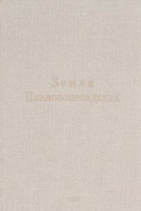 Pervai   a    simfonii   a   , E-dur: dli   a    bolÊ¹shago orkestra, op. 5