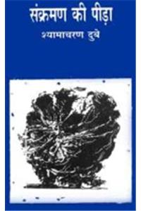 Sankraman Ki Peera