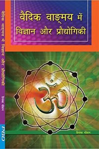 Vedic Wandmaya Me Vigyan Aur Prodhogiki (Hindi)