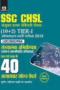 SSC CHSL Sanyukt Higher Secondary level (10+2) Tier-I Online Bharti Pariksha, 2019 40 Adhyayvar Solved Papers