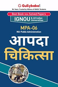 Mpa-06 आपदा चिकित्सा