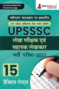 UPSSSC ??? ?????? ?? ????? ??????