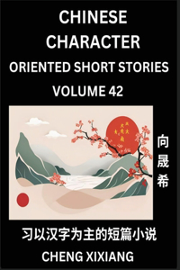 Learn Chinese Character Oriented Short Stories (Part 42)- Simple Chinese Stories for Beginners, Easy to Read Lessons to Learn Mandarin Chinese Language and Culture