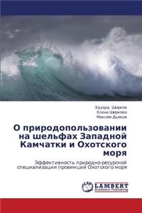 O Prirodopol'zovanii Na Shel'fakh Zapadnoy Kamchatki I Okhotskogo Morya