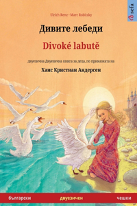 Дивите лебеди - Divoké labutě (български - чешки)
