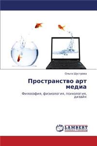 Prostranstvo Art Media