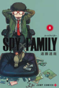 ＳＰＹ×ＦＡＭＩＬＹ８