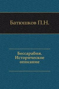 Bessarabiya. Istoricheskoe opisanie
