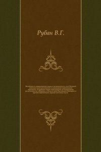 Vseobschij i sovershennyj gonets i puteukazatel