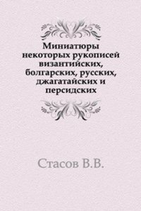 Miniatyury nekotoryh rukopisej vizantijskih, bolgarskih, russkih, dzhagatajskih i persidskih