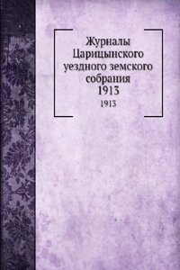 Zhurnaly Tsaritsynskogo uezdnogo zemskogo sobraniya
