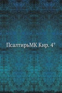 PsaltirMK Kir. 4(deg)