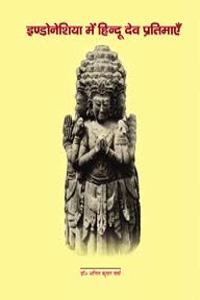 Prasad ke Sampoorna Upanyas