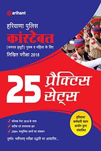25 Practice Sets Haryana Police Constable 2018