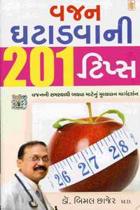 Vajan Ghatadvani 201 Tips