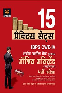 15 Practice Sets IBPS CWE (RRBs) Office Assistant Bharti Pariksha