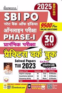 SBI PO Phase I Preliminary Exam Practice Work Book (Hindi Medium) (5216)