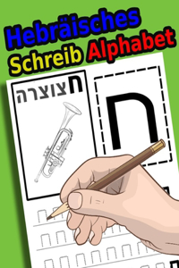 Hebräisches Schreib Alphabet