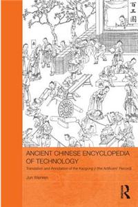 Ancient Chinese Encyclopedia of Technology