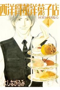 Antique Bakery Volume 4