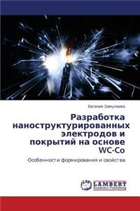 Razrabotka Nanostrukturirovannykh Elektrodov I Pokrytiy Na Osnove Wc-Co