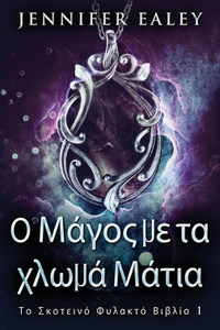 Ο Μάγος με τα χλωμά Μάτια